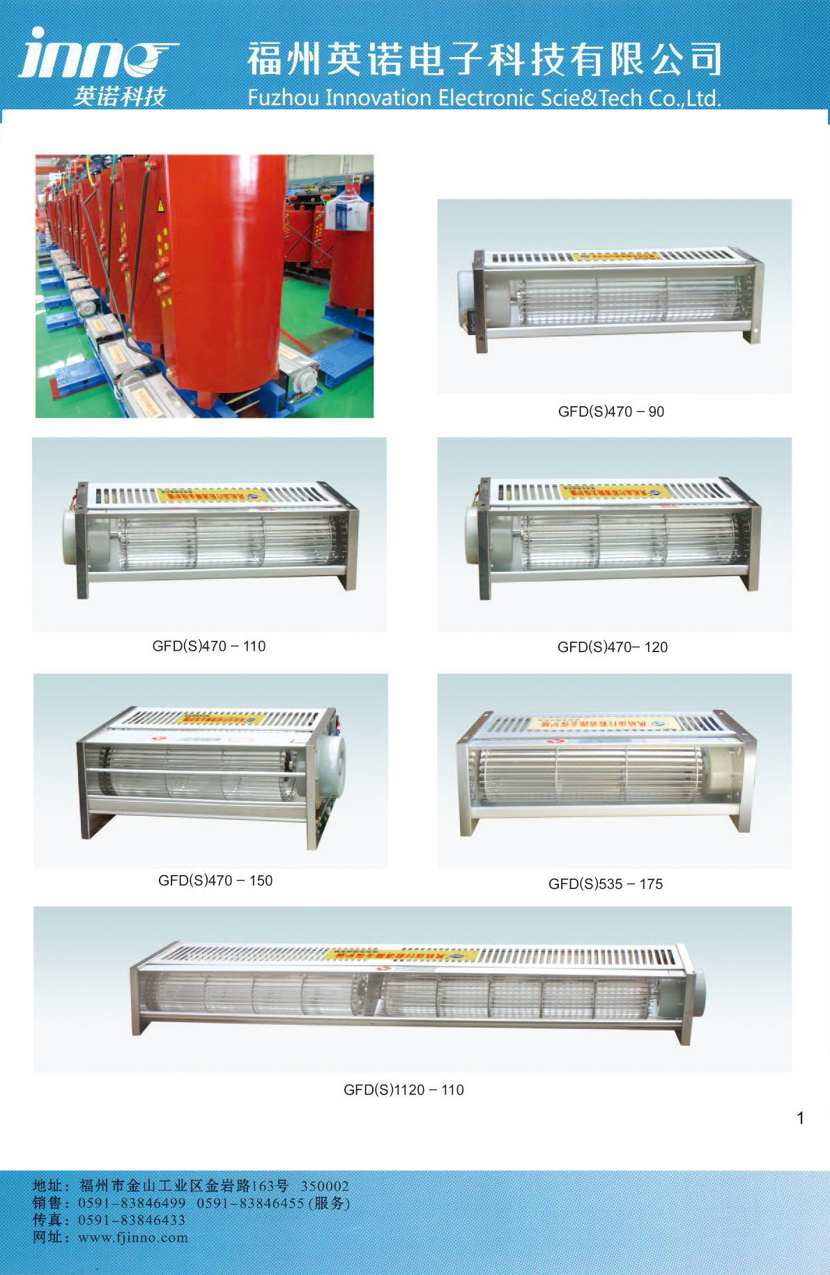 干式變壓器冷卻風機(圖2)